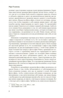 Гегель Георг Вильгельм Фридрих: Наука логики