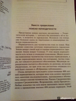 Григорий Кваша: Теория войн