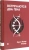 Эрнст Фишер: Встречаются два гена. Что такое гены и как они влияют на нашу жизнь?