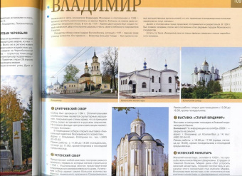 1000 самых интересных путешествий по России