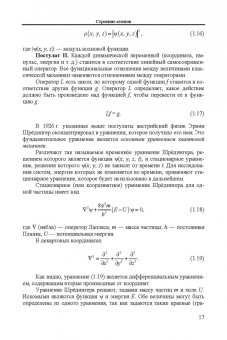 Камышов, Мирошникова, Татауров: Строение и состояния вещества. Учебное пособие