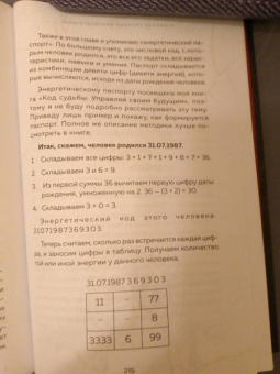 Григорий Кузнецов: Руны. Ключи к энергии мироздания