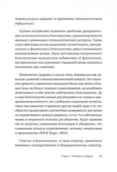 Ромек, Ромек: Наслаждение от каждого дня. Доступная всем программа тренинга