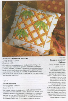 Вышиваем: Полная энциклопедия восточных узоров