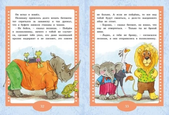 Мацоурек Милош: Каникулы Бонифация. Сказки