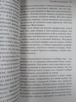 Майкл Ондатже: Английский пациент