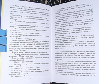Ида Мартин: Пуговицы