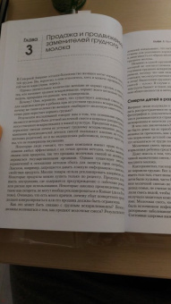 Питман, Ньюман: Грудное вскармливание