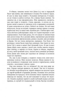 Антон Соя: Среди акул и крокодилов. Записки панк-продюсера