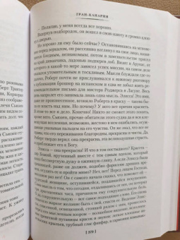 Арчибальд Кронин: Блистательные годы. Гран-Канария