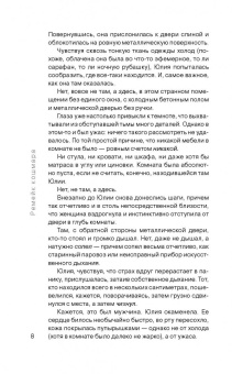 Антон Леонтьев: Ремейк кошмара