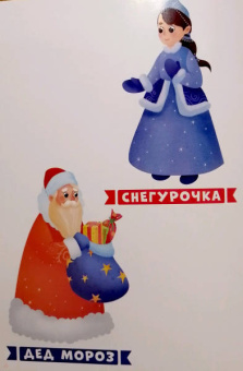 книжка-вырезалка: Новый год