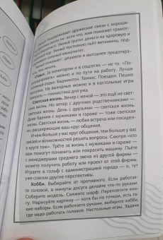 Вячеслав Оробинский: Повелитель времени. Учись планировать у юриста