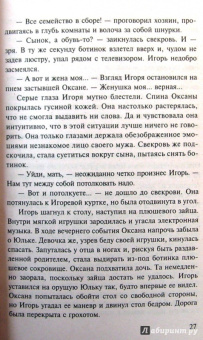 Алина Знаменская: Венерин башмачок