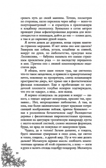 Ольга Гусейнова: Счастье для ведьмы