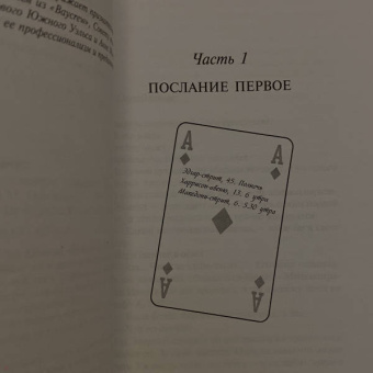 Маркус Зусак: Я - посланник