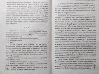 Александра Лисина: Вильгельм. Вестник