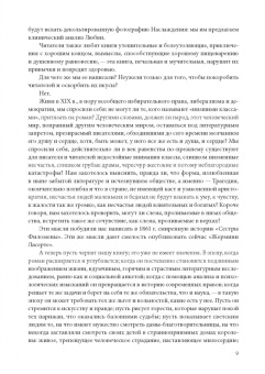 Алексей Маркин: Зарубежная литература последней трети XIX века. Учебное пособие