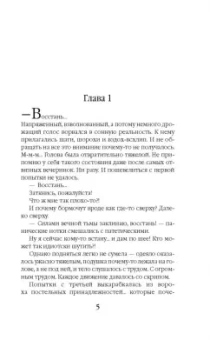 Катерина Полянская: Черный диплом с отличием