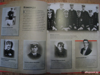 Титаник