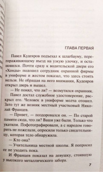 Екатерина Островская: Демоны прошлой жизни