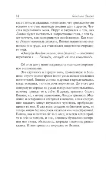 Николас Спаркс: Дважды два