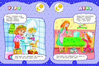 Анна Горохова: Годовой курс за полгода. Для детей 3-4 лет
