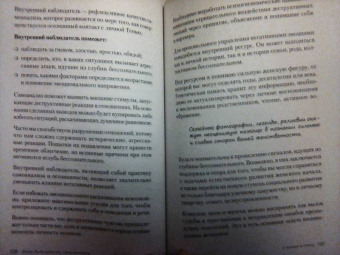 Гузель Махортова: Жила-была девочка, сама виновата. От наивной дурочки к зрелой женщине