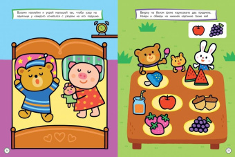 Развиваем логическое мышление. Для детей 3-4 лет