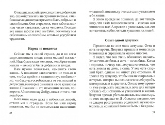 Фаддей Старец: Если на сердце нет радости и покоя. Мысли и наставления старца Фаддея Витовницкого