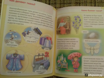 Марина Султанова: Удивительные превращения. Как производят разные материалы