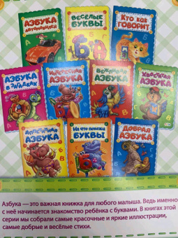 Ирина Солнышко: Хвостатая азбука