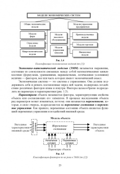Катаргин, Ларин, Венде: Анализ и моделирование логистических систем. Учебник