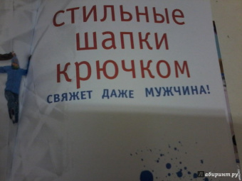 Вяжем шапки, варежки, перчатки, тапочки, носки