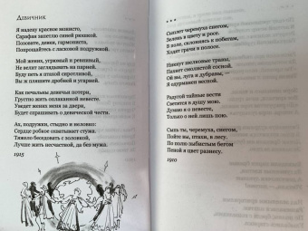 Сергей Есенин: Я московский озорной гуляка