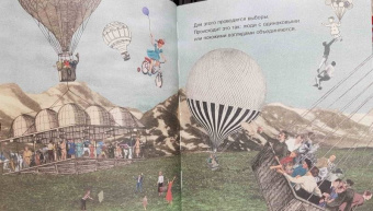 "Плантель" Группа: Что такое демократия