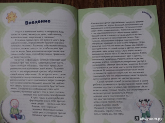 Джеки Силберг: 125 развивающих игр для детей от 1 до 3 лет