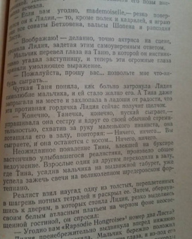 Александр Куприн: Искушение