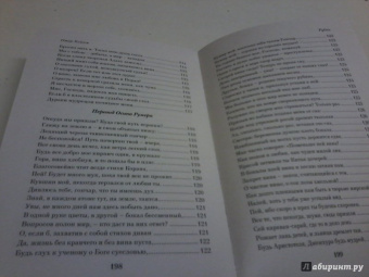 Омар Хайям: Рубаи