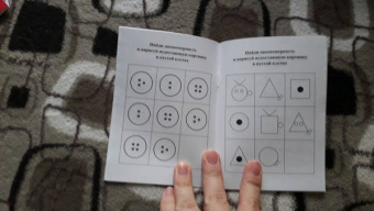 IQничка. Логика. Более 50 игровых заданий. Находим закономерность. Вставляем недостающую фигуру.ФГОС