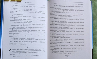 Юлия Лим: Лимб