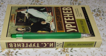 Иван Тургенев: Дворянское гнездо