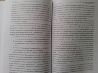 Квигли Кэролл: Англо-американский истеблишмент