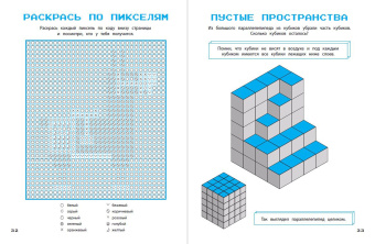 Книга игр и креатива