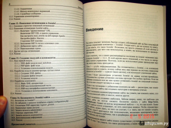 Денис Колисниченко: Самоучитель Joomla!