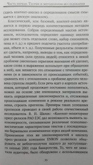 Николай Власов: Россия глазами Бисмарка