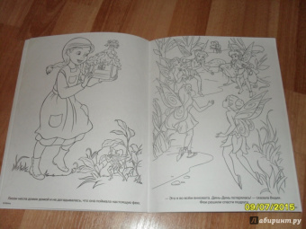 Феи. Раскраска 2 в 1 (№1307)
