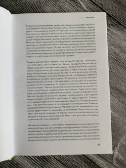 Константин Орн: Играй настоящим. Как всё успевать и не переживать