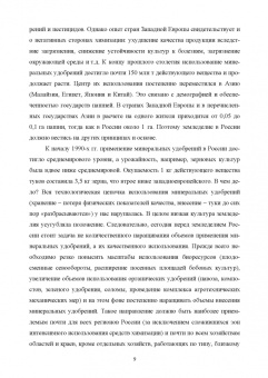 Ториков, Мельникова: Производство продукции растениеводства. Учебное пособие