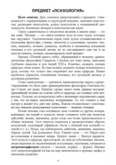 Якуничева, Прокофьева: Психология общения. Учебник для СПО
